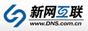 新網互聯