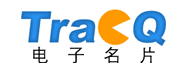 TRACQ 電(diàn)子(zǐ)名片